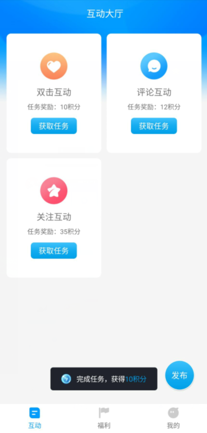 红人阁快手点赞