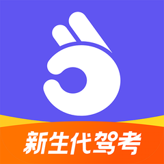 拿捏驾考 v1.0.0