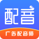 广告配音工具 v3.0.8
