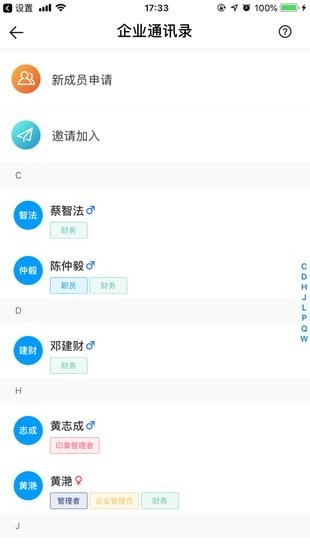 云建宝-企业端 云建宝-企业端