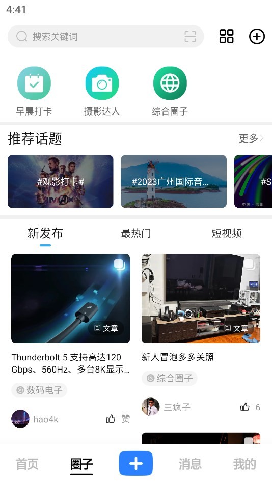 宅嗨影音社区