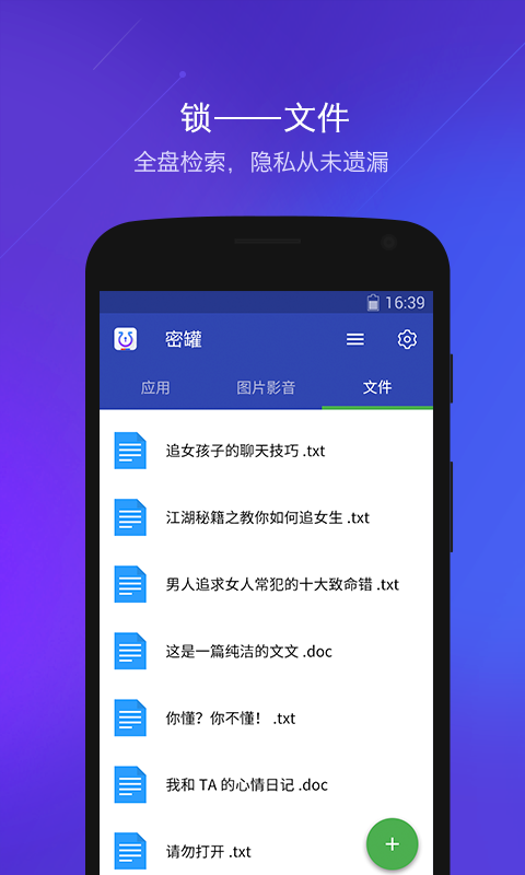 密罐