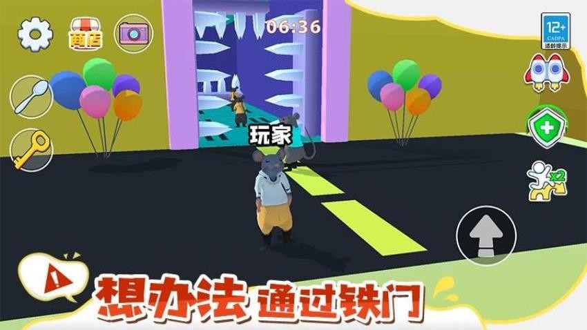 鼠鼠大逃亡