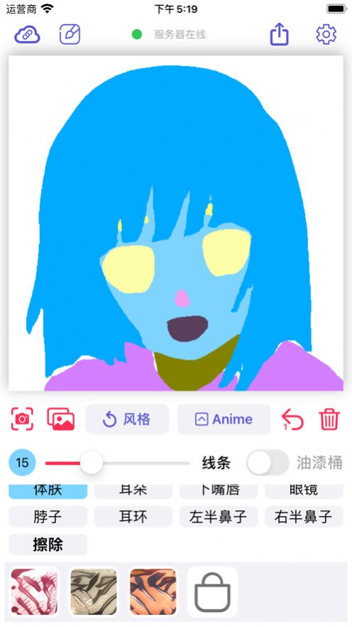 wand安卓版