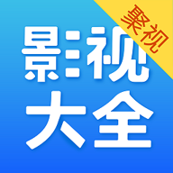 聚视影视最新版本 v1.9.5