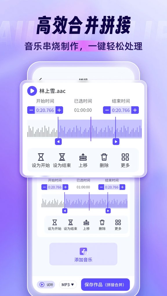 音乐剪辑师 音乐剪辑师