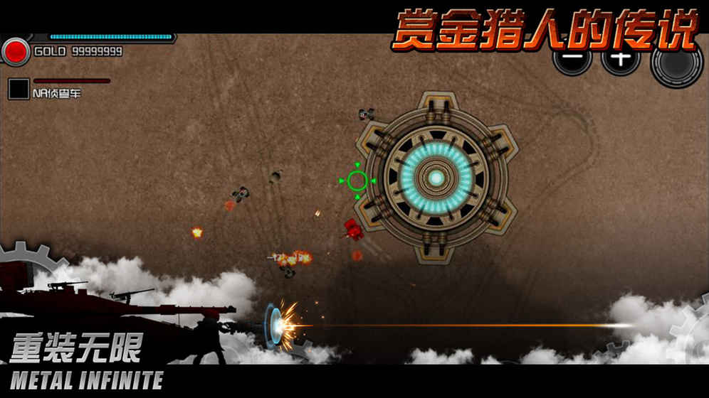 重装无限 重装无限