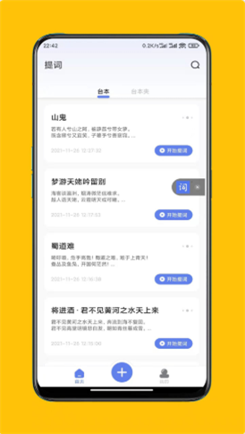 词达人