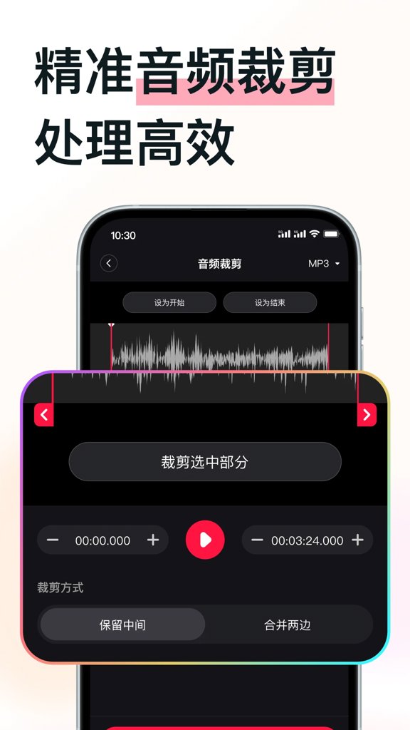 MP3转换助手