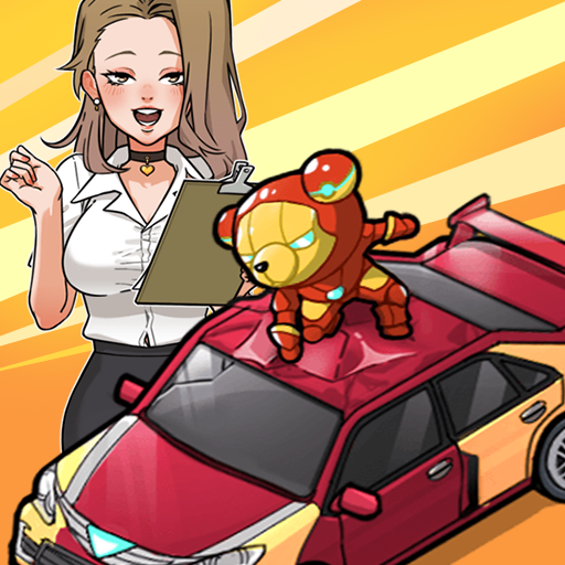 想做车库厂长吗 1.0.0