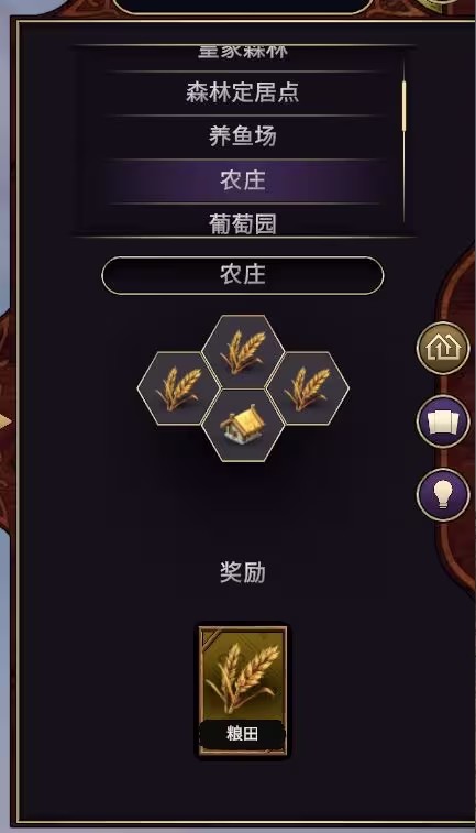 愿景之城