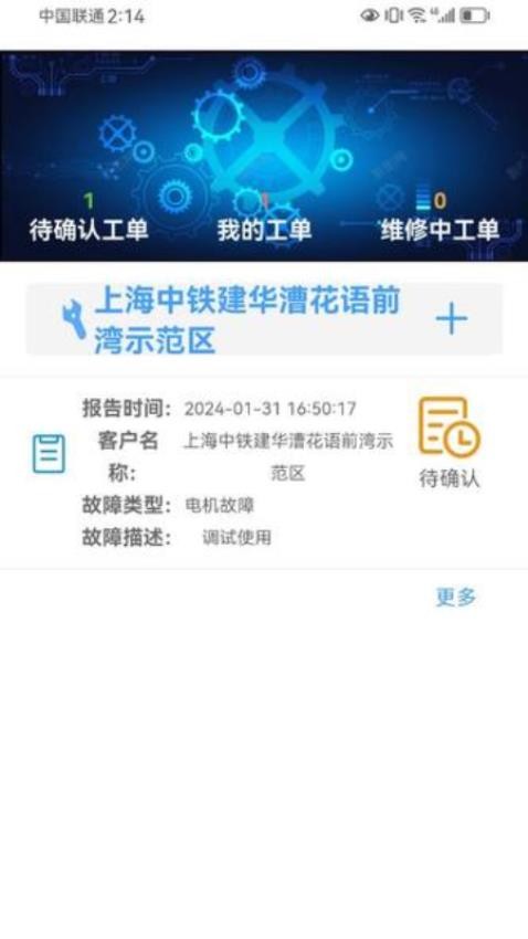 网格手(后勤端) 网格手(后勤端)
