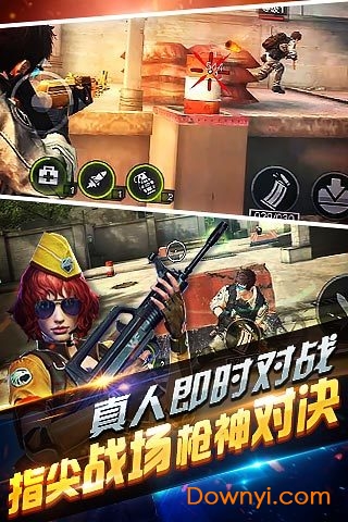 全民突击