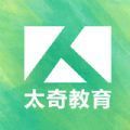 太奇考研教育 v1.9.1