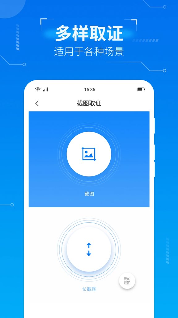 取证专家