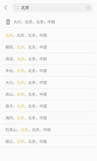 快天气