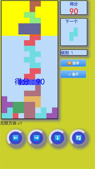 无限方块 无限方块