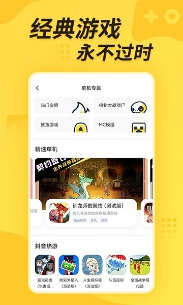 闪电龟 闪电龟