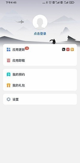 黑鲨应用市场 黑鲨应用市场
