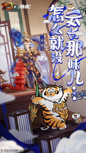 少年三国志 少年三国志
