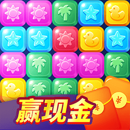 消除赚钱 2.2.4