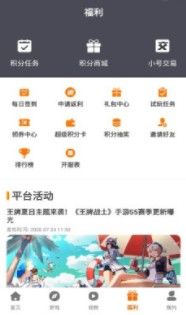 盛誉手游