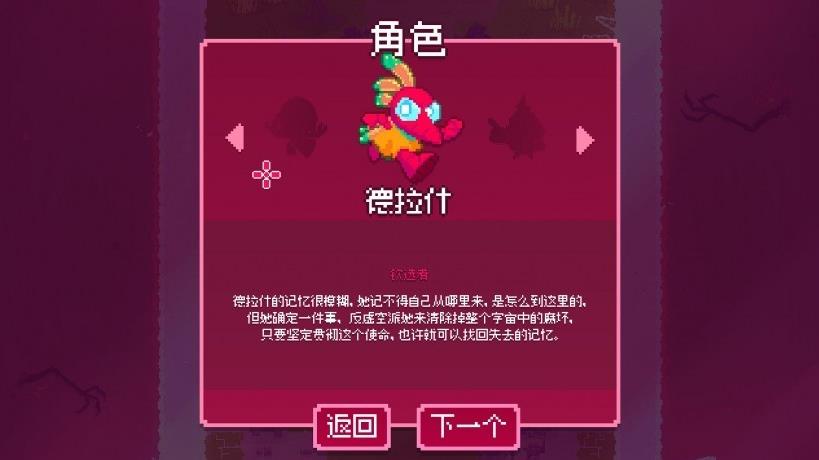 虚空之子简体汉化补丁