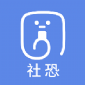 社恐快跑助手 v1.1