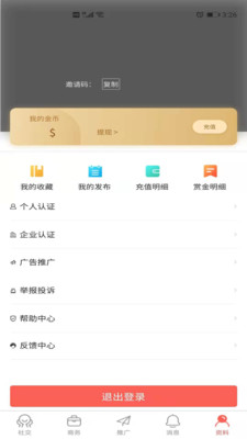 发家致业