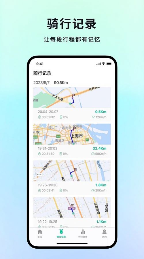 忆行通智能控车