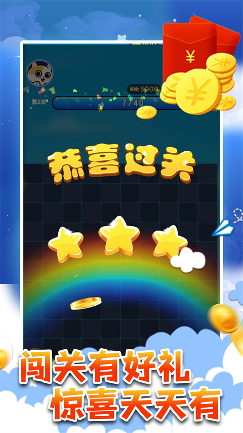 消除赚钱