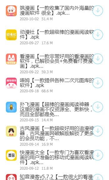 小葵软件分享库