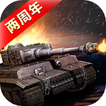 我的坦克我的团 10.7.6