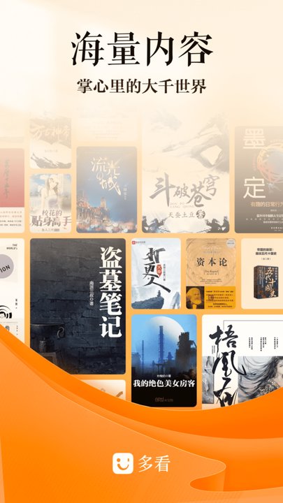 多看阅读无广告历史版本安卓版
