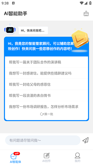 ai写作沈水gpt