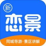 新恋景 v7.0.0