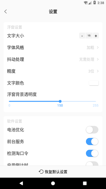 浮动时间 浮动时间