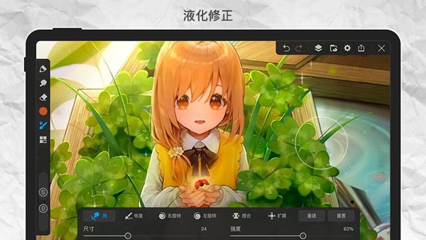 画世界Pro免费下载下载2025免费版