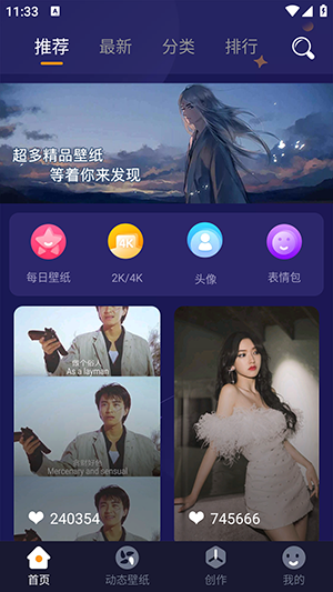 4K壁纸主题大全