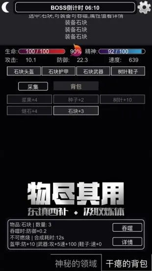 文字饥荒 文字饥荒