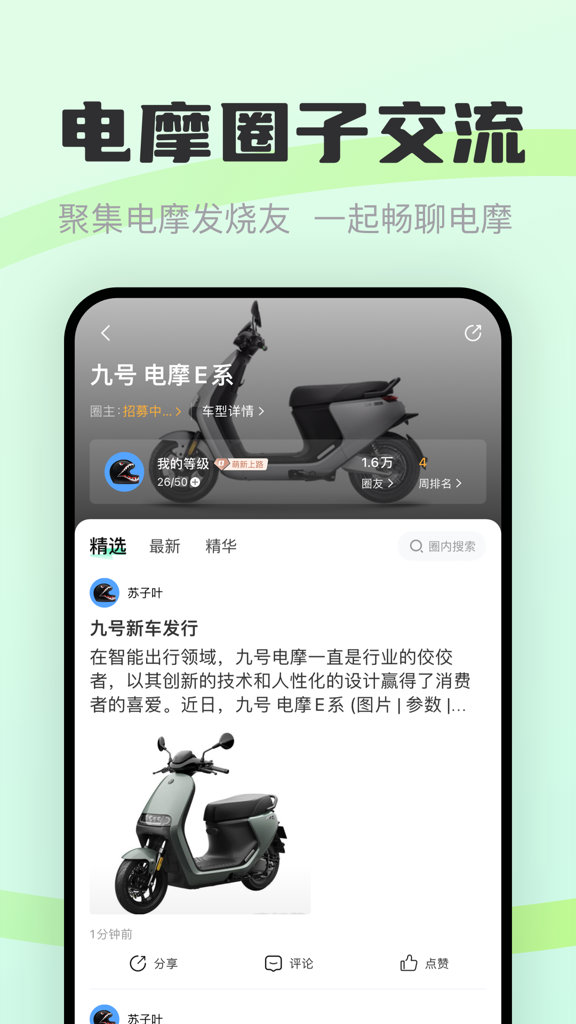 电摩范 电摩范