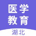 湖北医教 v1.0.3