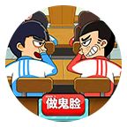 同桌大作战 1.39