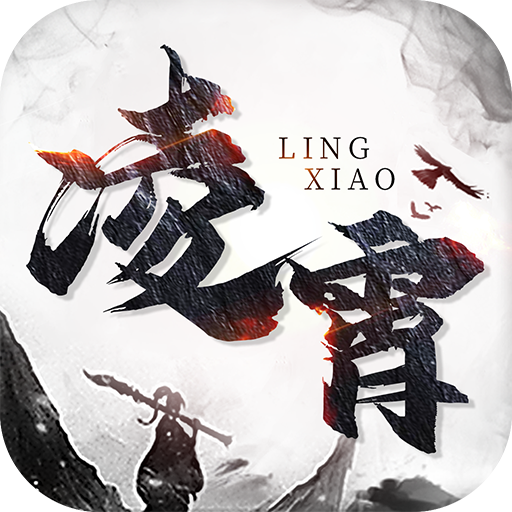 凌霄 1.9.6
