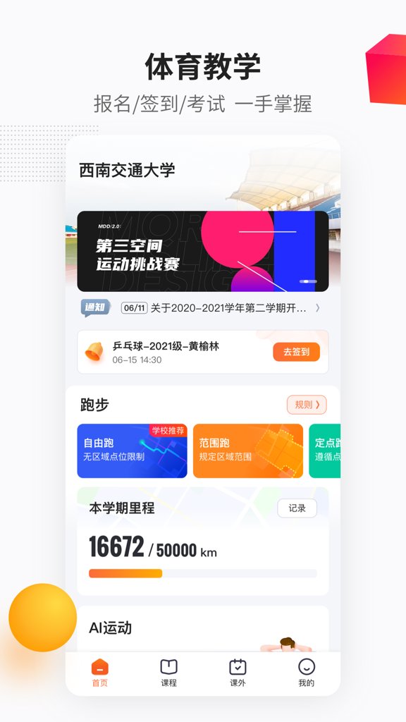 乐健体育 乐健体育