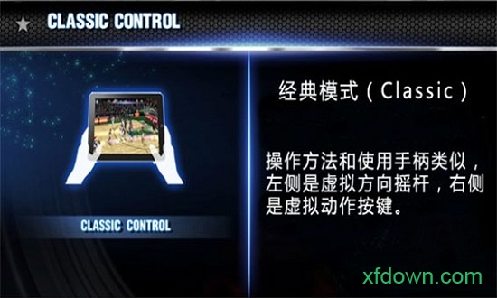nba2k14手机版