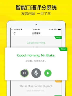 新概念英语随声听 新概念英语随声听