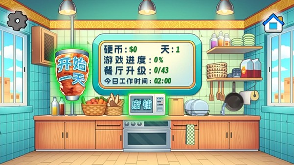 老爹沙威玛无限金币版 老爹沙威玛无限金币版