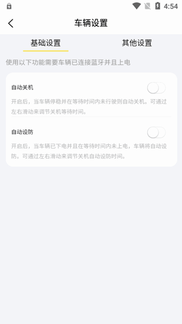 金箭智行1.0蓝牙版