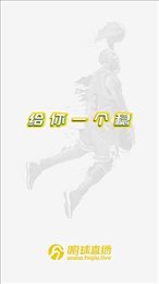 嗨球nba免费直播